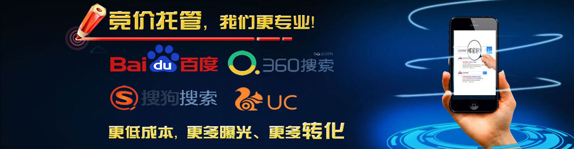 富拉尔基推广竞价